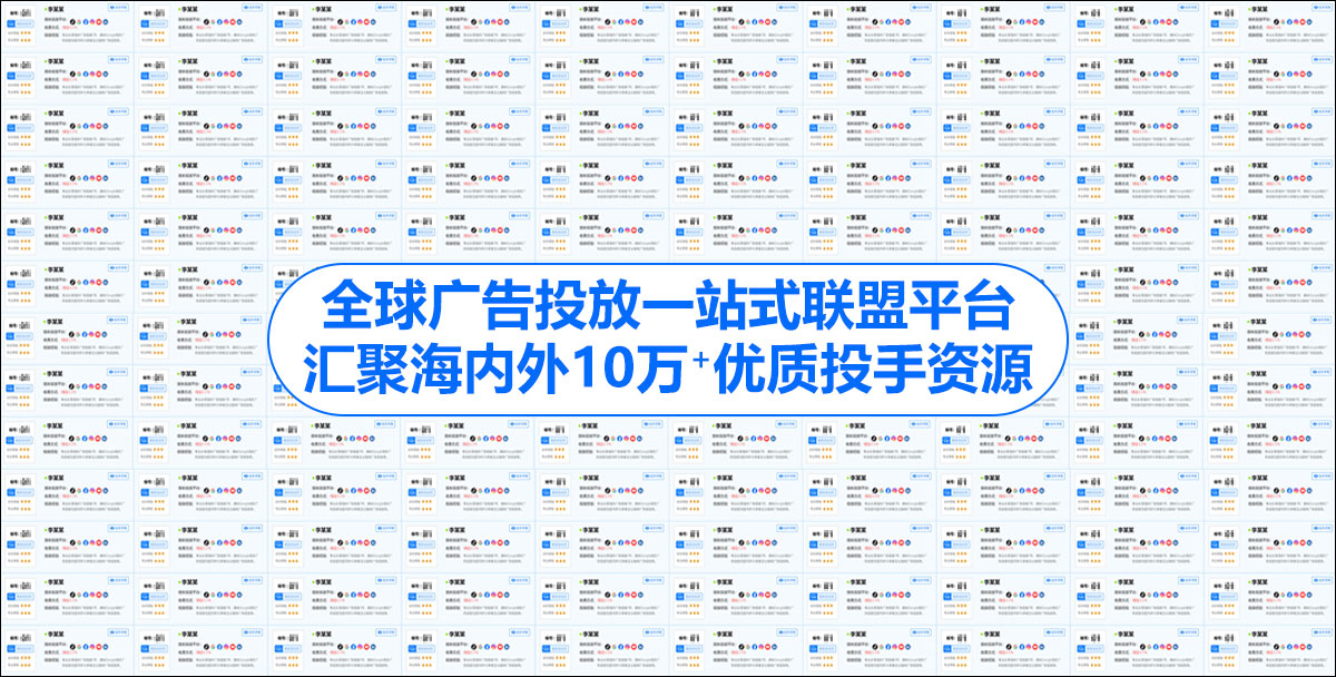 全球广告推广自动化广告系统